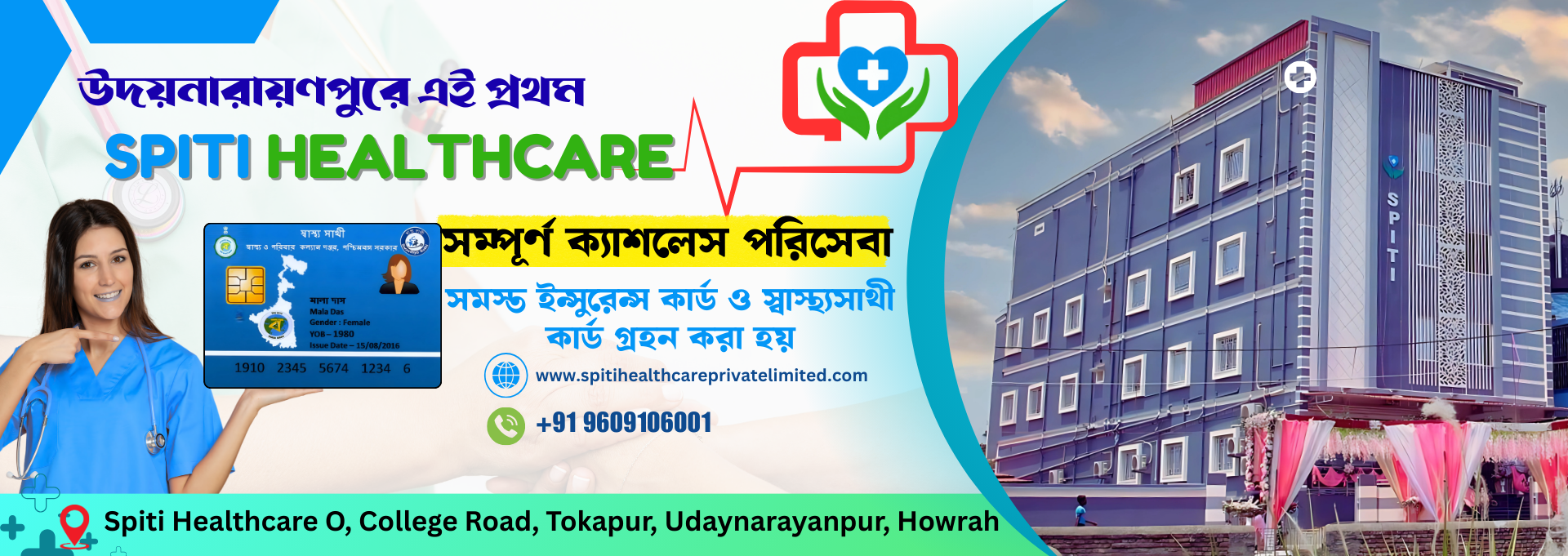 SPTI HEALTHCARE2
